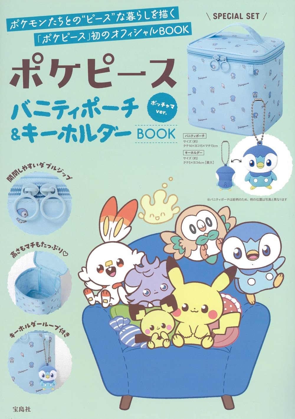 Pokepeace寶可夢和平可愛單品 波加曼